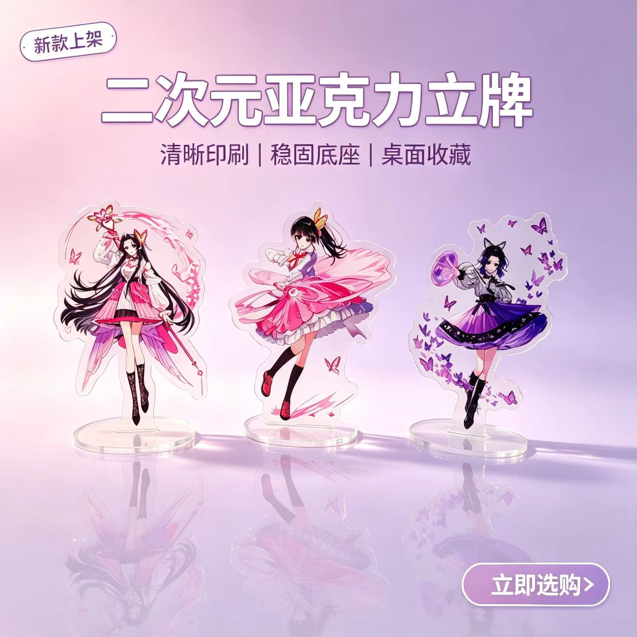Anime Butterfly Girls Acrylic  - Interior Design House review and price