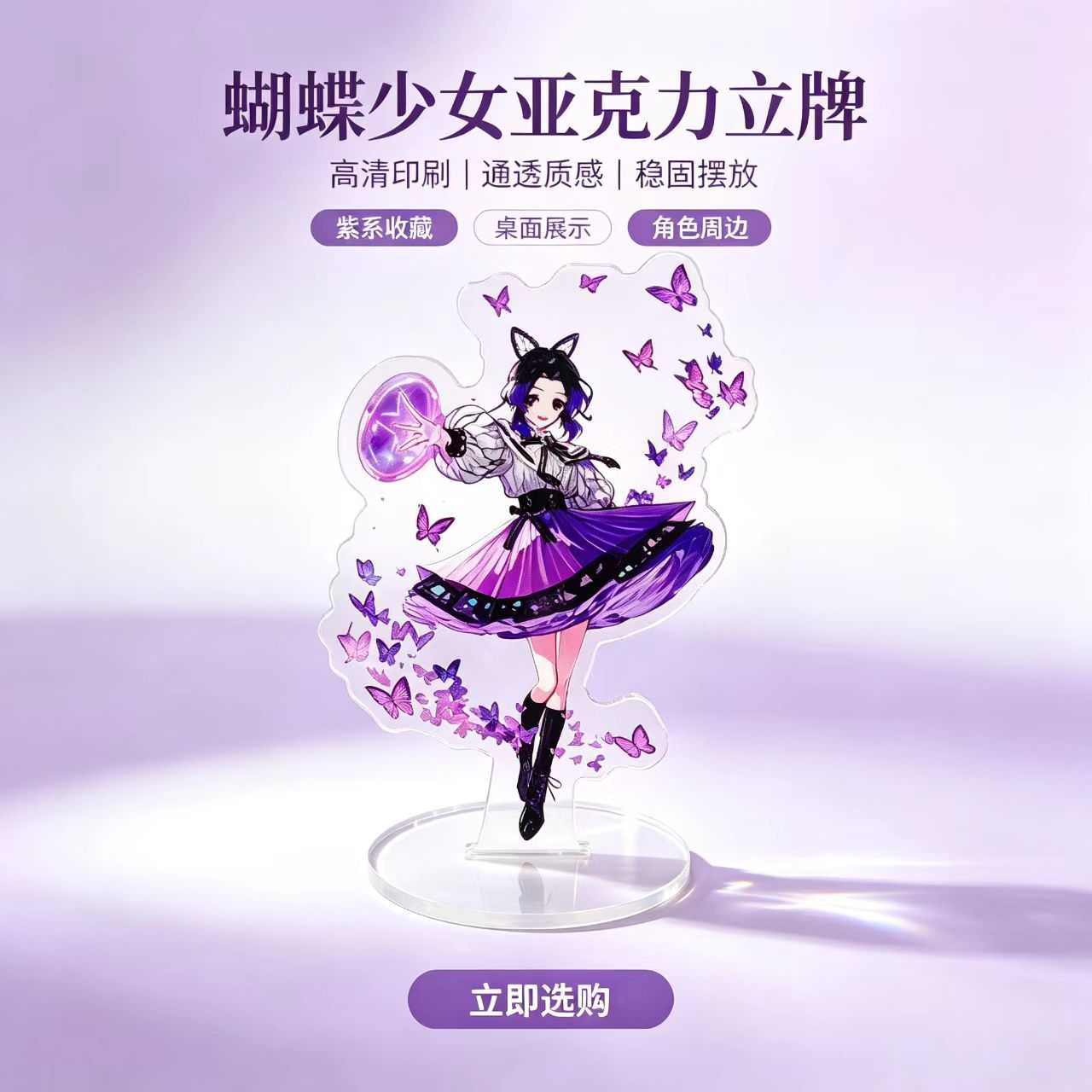 Anime Butterfly Girls Acrylic  - Interior Design House review and price